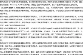 NIKE事件波及LPL，IG副总恶心腾竞，引来无数网友叫好图片