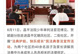 民法典小课堂丨从“小明的故事”看民法典如何守护少年的你！图片