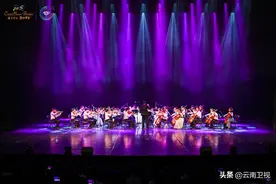 七彩云南·欢乐世界两周年“乐同行公益音乐会”圆满成功 当天捐出全部门票收入55万余元图片