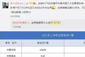 华为鸿蒙OS新版本取消5G下拉快捷功能！小米MIX4无卡联网被取消图片