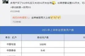 华为鸿蒙OS新版本取消5G下拉快捷功能！小米MIX4无卡联网被取消图片