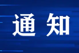 关于申报2021年度河南省法学研究课题的通知图片