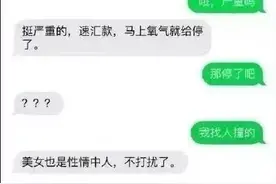 老王盘点那些笑出猪声的诈骗短信！！！图片