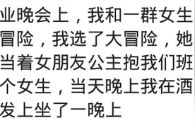 你玩过最狠的真心话大冒险是什么？网友：把自己的头发剪了图片