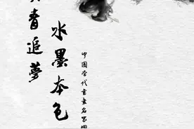 「 萧瀚」｜丹青追梦 水墨本色-中国当代书画名家个人云展览图片