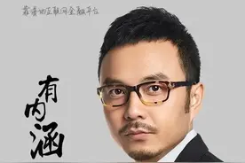 汪涵为代言P2P平台爱钱进道歉 投资人喊话退还代言费图片