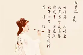 陆游前妻唐琬，不是表妹，改嫁宋太宗后裔，经典乃是后人附会图片
