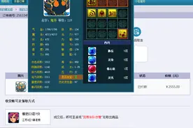 梦幻西游83期：手把手教你挑选最合适且易增值的泰山须弥法宠图片