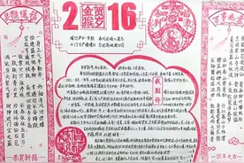 2016中学生春节主题手抄报图片