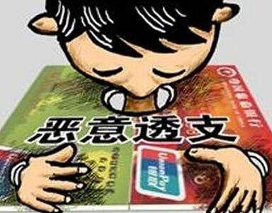 建行两万逾期，建设银行信用卡2万逾期 配图04