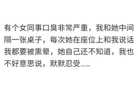 我哥同学在家里住一晚，我含泪把他睡过的被子扔掉，靠近就想吐图片