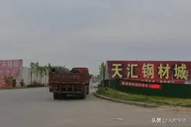 “拆迁通知” 郑州天汇钢材市场要拆！图片