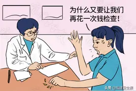 为什么换家医院看病，就要你重新做检查？医生曝光了真相图片