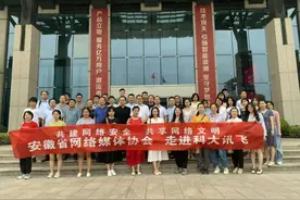 40余位网媒大咖缘何齐聚科大讯飞？图片