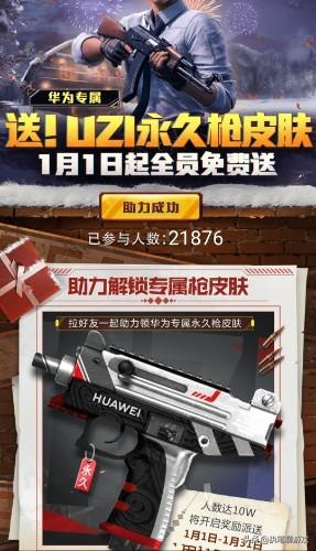 “吃鸡”新皮肤上线不到12小时，被光子紧急下架成绝版，绝了