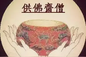七月十五佛欢喜日供众由来图片
