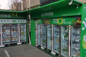 无人零售“死灰复燃”：生鲜果蔬柜，又一炮灰？图片