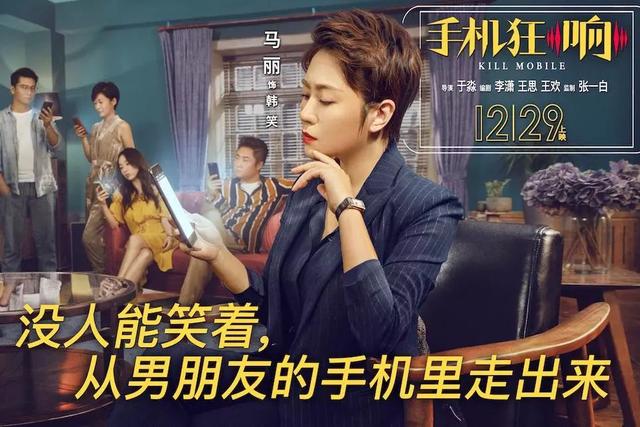 没有人能笑着从爱人手机里走出来《来电狂响》说出隐藏的秘密