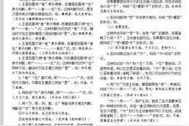 重点知识：高中语文超全文言文语法讲解（附文言文常用典故解析）图片