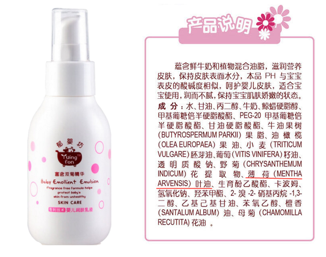 大宝身体乳羟苯甲酯