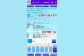 用手机查看串口打印信息、保存打印信息、进控制台操作升级图片