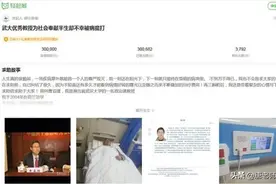 武大患癌教授网络筹款，复旦教授晒工资单，教授工资这么低？图片