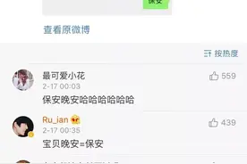 万恶的输入法太搞笑了，宝贝打成保安，这下你完了，哈哈哈哈图片
