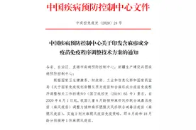 厦门宝爸宝妈请注意，6月1日起这种疫苗的免疫程序发生变化啦图片