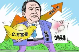 张铁生：铁窗十五载，赢得人间最忠贞爱情，同心再塑财富大咖图片