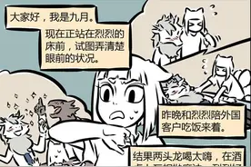 非人哉：敖烈“缩水”迷你小萌龙？亲子装与九月很相配！图片