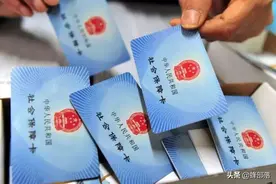 2021年新农保和社保可以相互转换，需要办理哪些手续？流程就4点图片