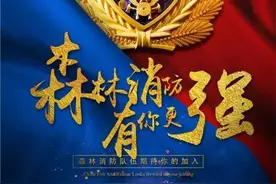 潍坊市森林专职消防员招录公告图片