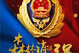 潍坊市森林专职消防员招录公告图片