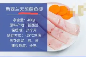 这种鱼给娃慎食！真的可能“拉肚子”图片