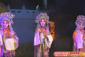 看完一场又一场，在家看云庙庭院戏曲专场，攻略在这里~图片