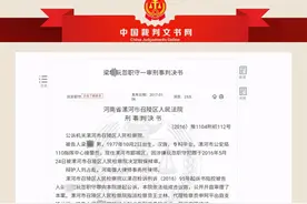 河南女子被砍致残，偶然获悉110接线员严重失职，提343万国家赔偿；家属：凶手被抓就不会有后面的事了图片