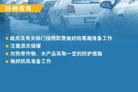 河大卫的秋裤变棉裤！河南发布下半年首个寒潮预警图片