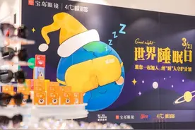 关注3.21世界睡眠日：助眠好物给你优质睡眠图片