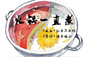 乘风破浪出道吧！火锅子图片