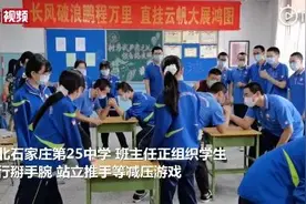 河北高三学生教室内做减压游戏图片