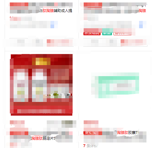 宠物美毛产品终于有一些创新，胸腺肽+生物素+有机矿物质