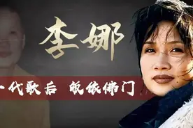 张家界-天门山-李娜别墅/“见证”歌手李娜与佛结缘/图片