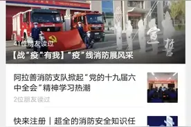 你的消防安全常识掌握的怎么样？一起来答题吧图片