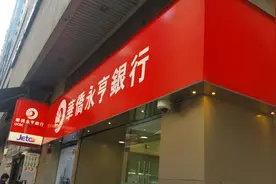 华侨永亨银行被关过账户银行可开，唯一一家可收敏感国家款的银行图片