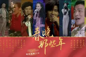 1983-2020春晚金曲盘点 听！那些唤起时代记忆的旋律图片