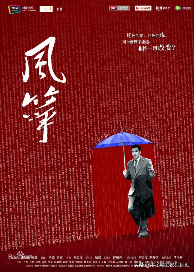 电视剧风筝剧情分集介绍（风筝一部大型谍战战争剧）