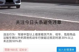 在广东省湛江市207国道4176公里500米超速被拍了罚款150元记6分图片