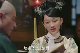 如懿传：如懿对《墙头马上》念念不忘，但为什么却不愿做李千金？图片