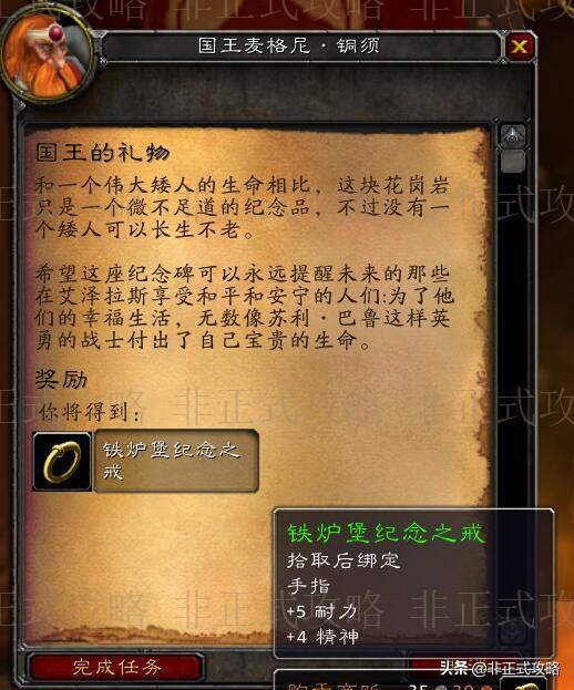 魔兽世界怀旧服，一封来自苏利·巴鲁的信