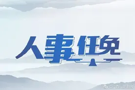 权威发布！北海市银海区五届人大六次会议通过一批人事事项图片
